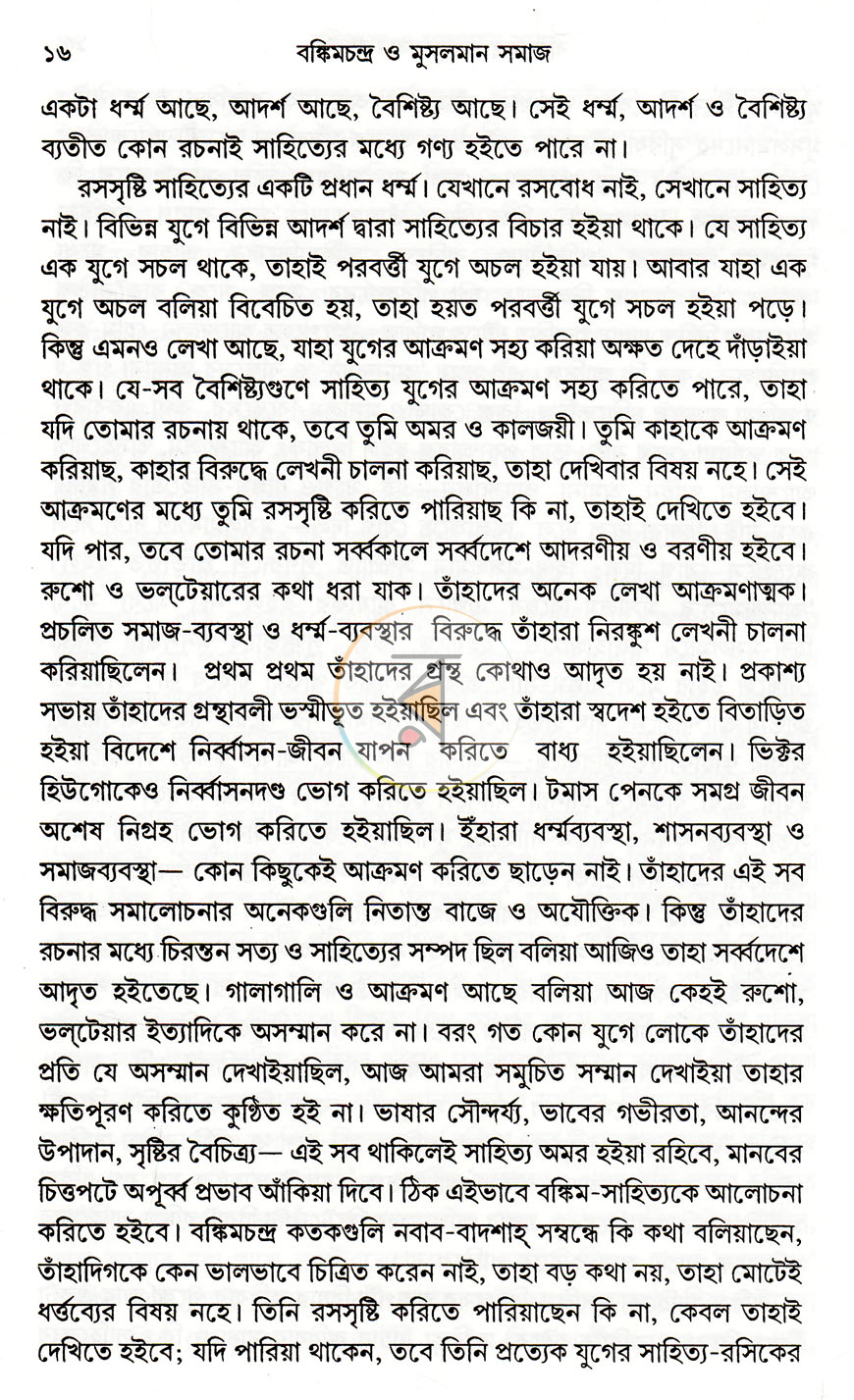 পাতা 10