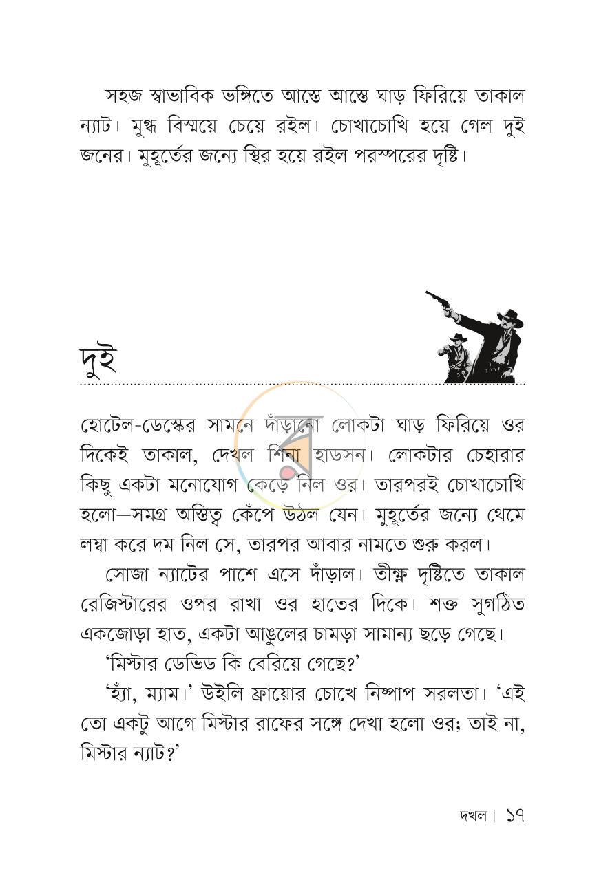 পাতা 16