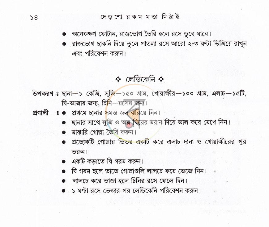 পাতা 13