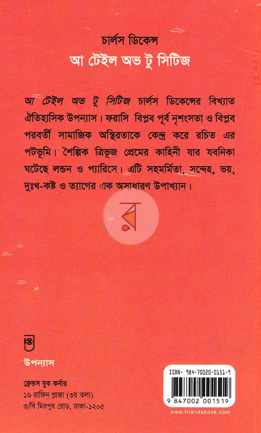 পাতা 13