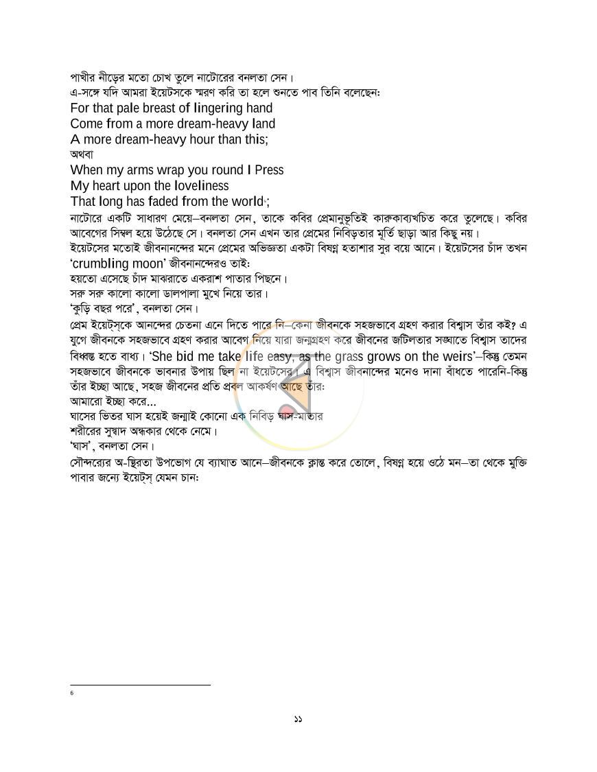 পাতা 10
