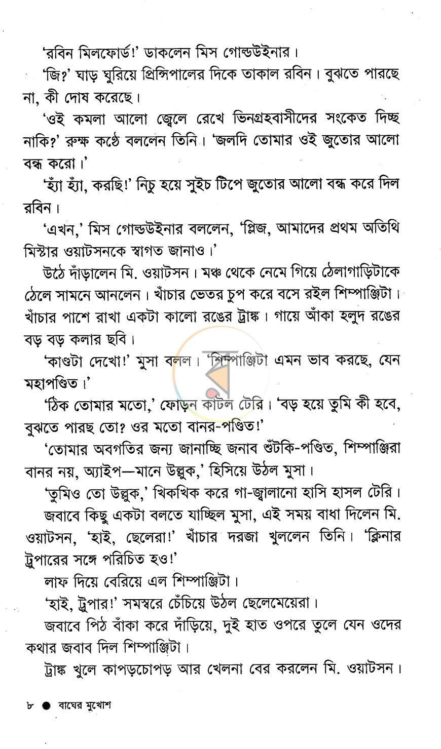 পাতা 5