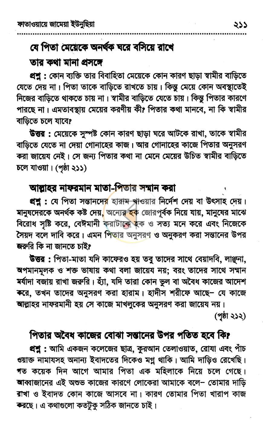 পাতা 16
