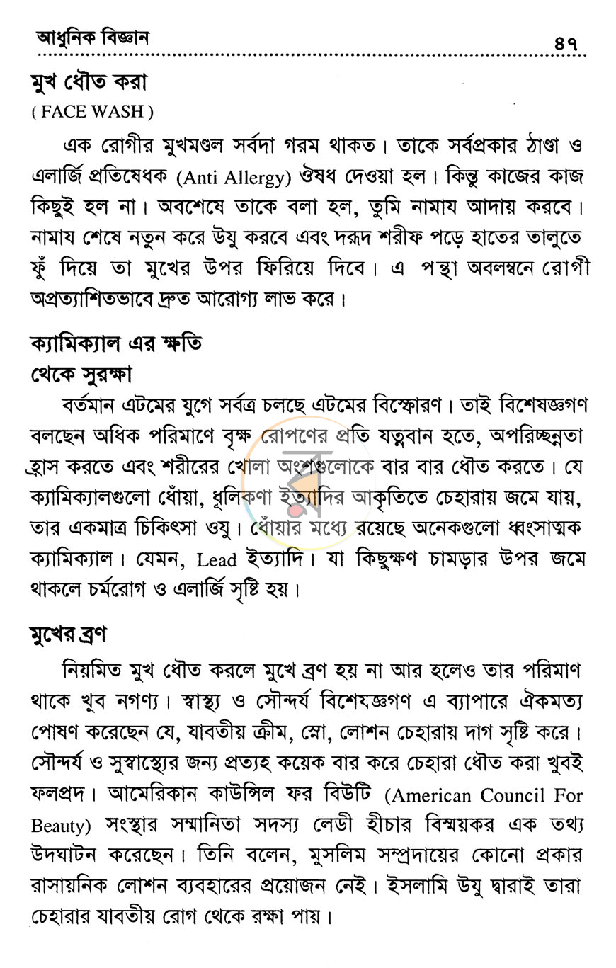 পাতা 8