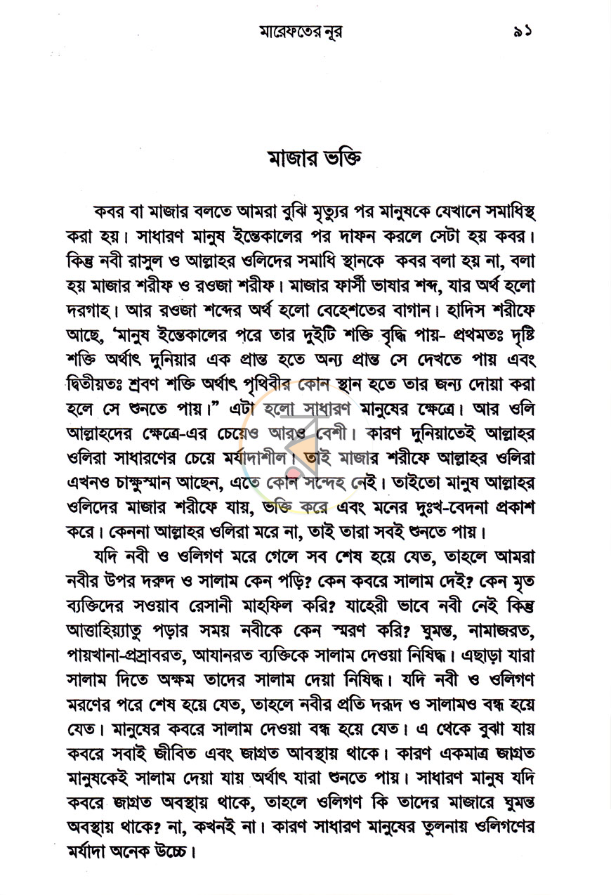পাতা 10