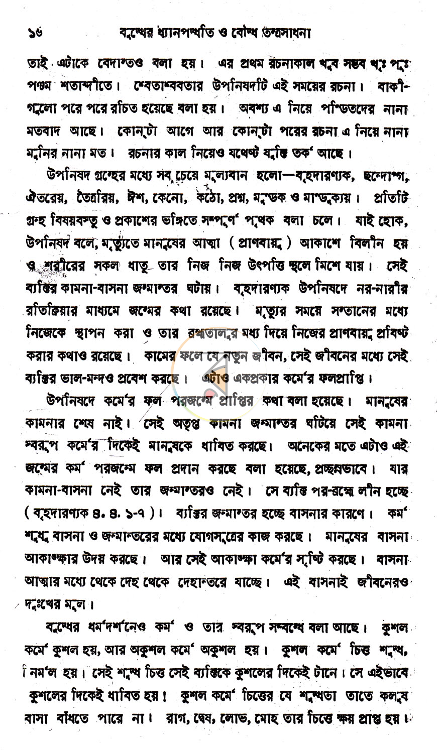 পাতা 13