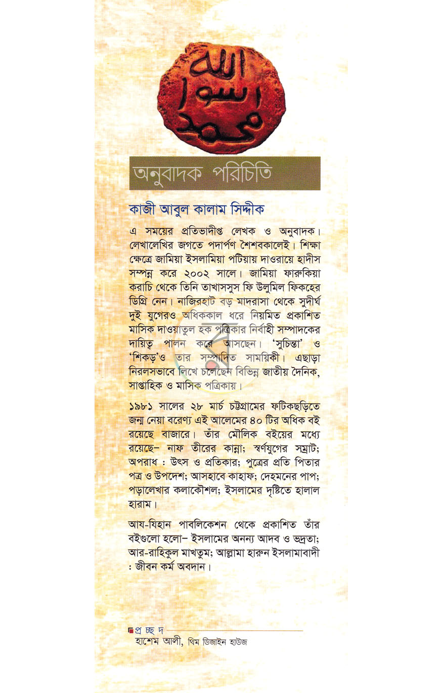 পাতা 17