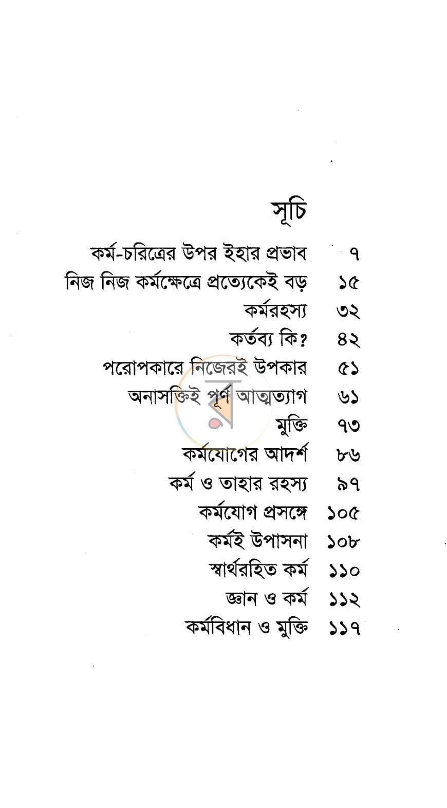 পাতা 2