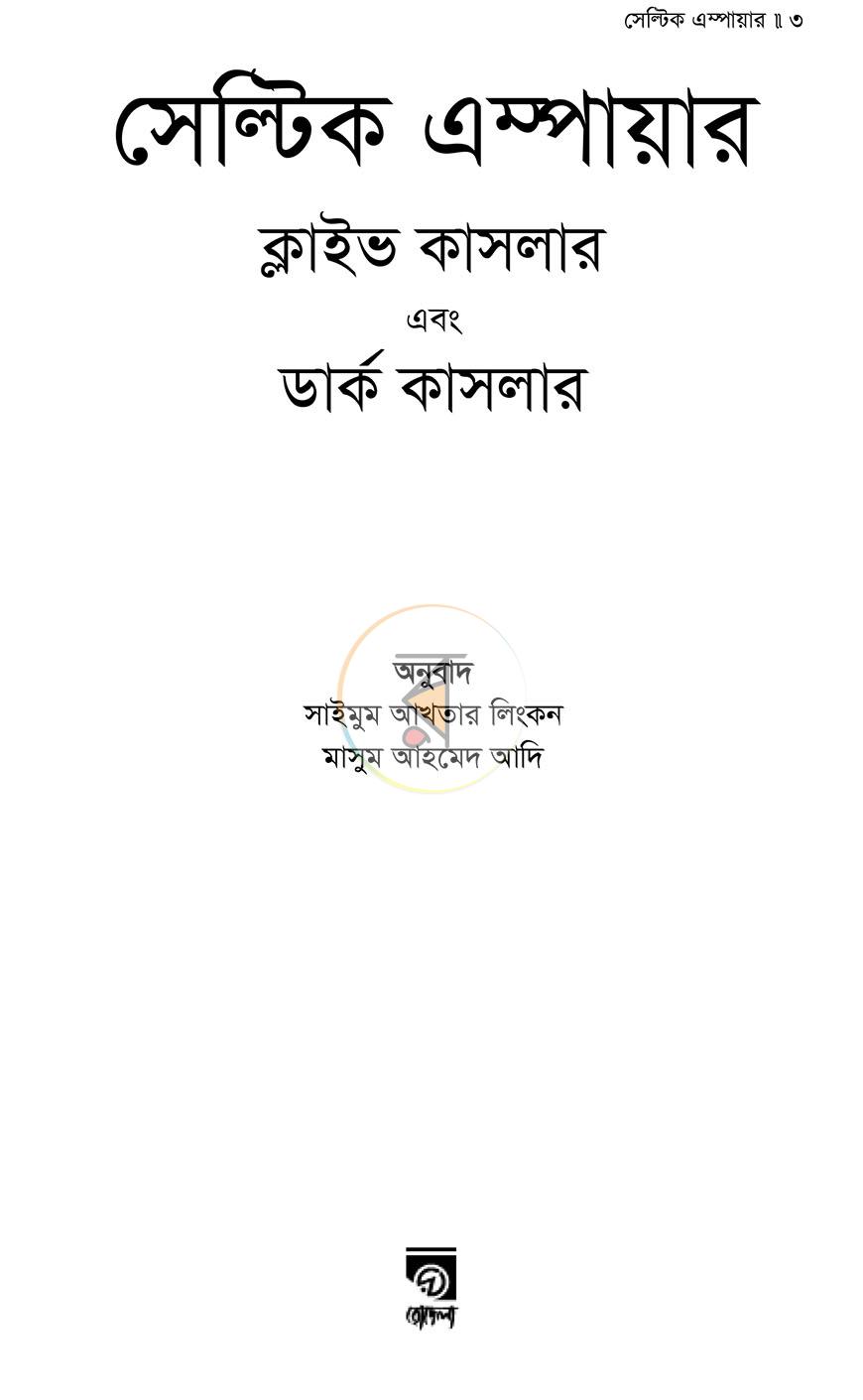 পাতা 2