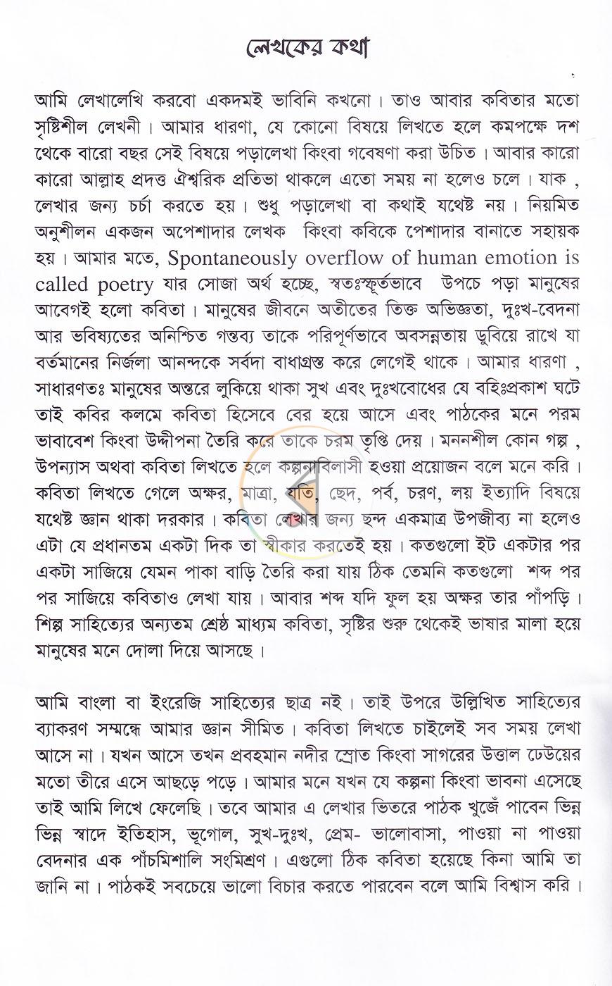 পাতা 3
