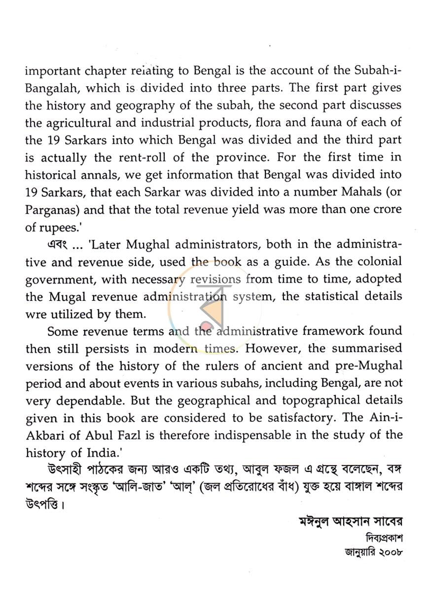 পাতা 4