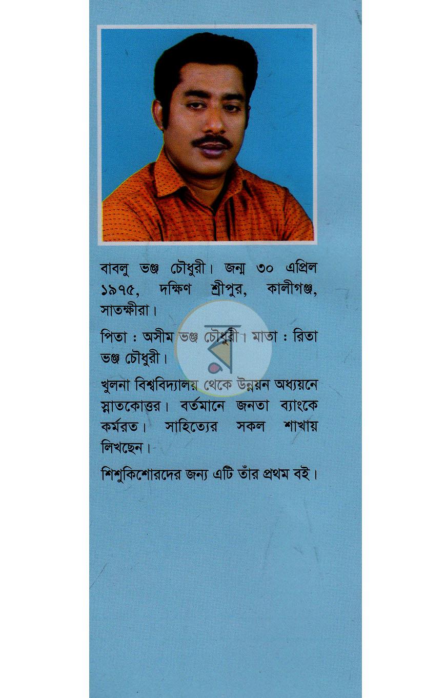 পাতা 8