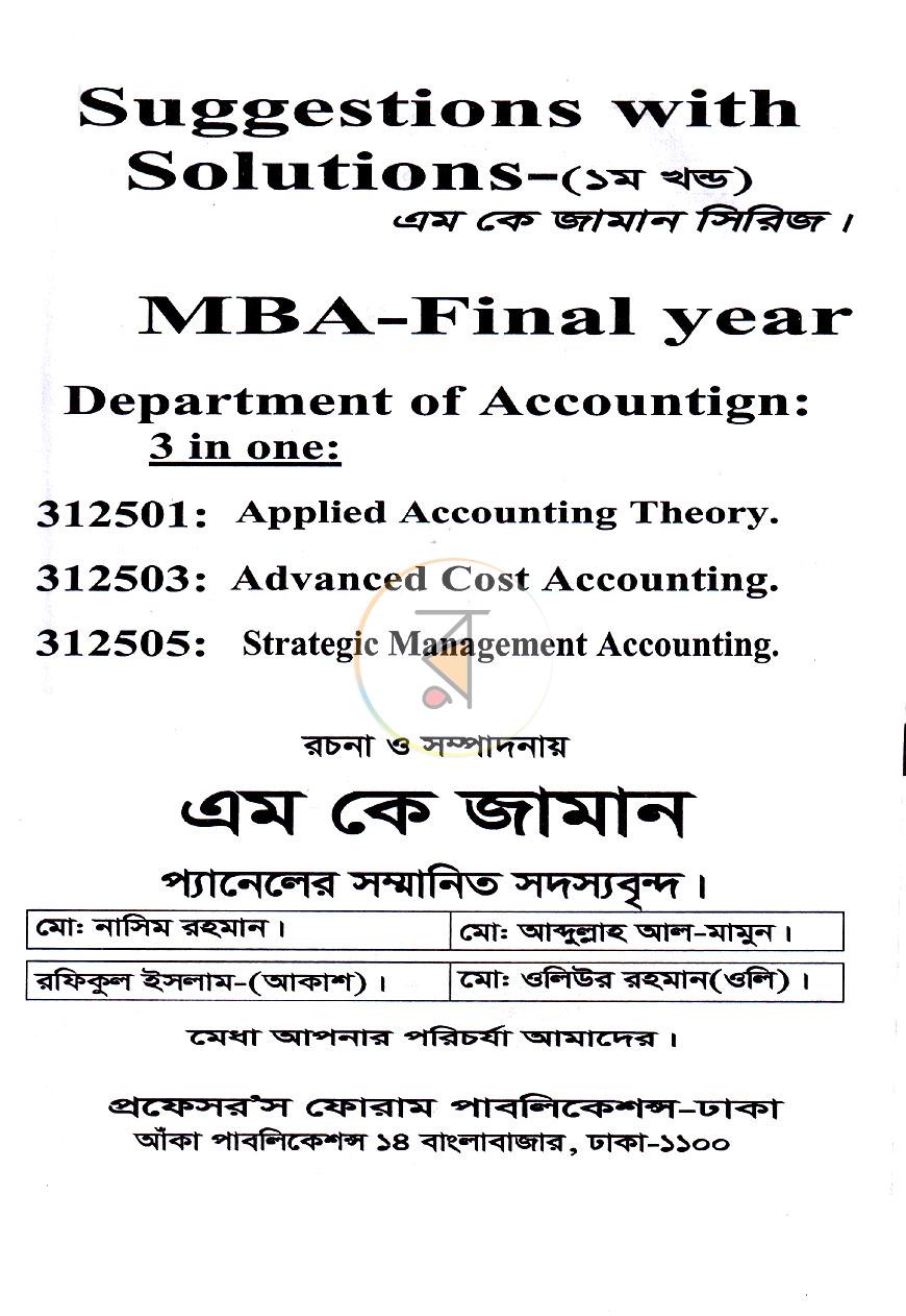 পাতা 1