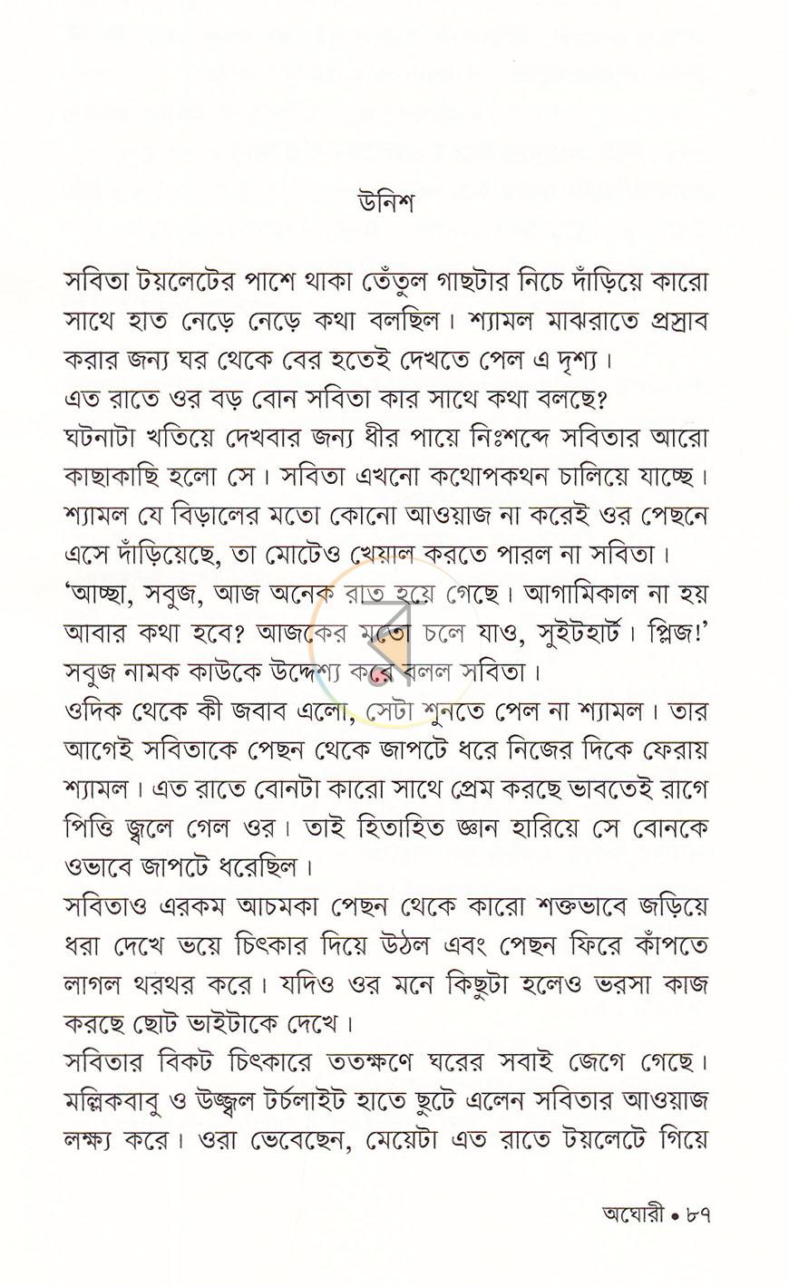 পাতা 15