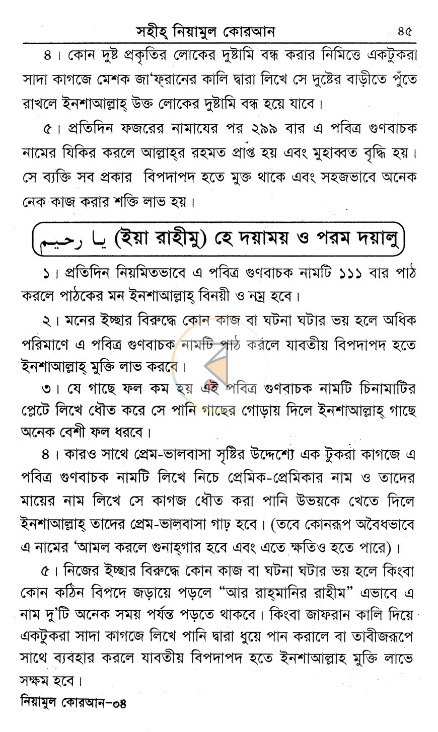 পাতা 10