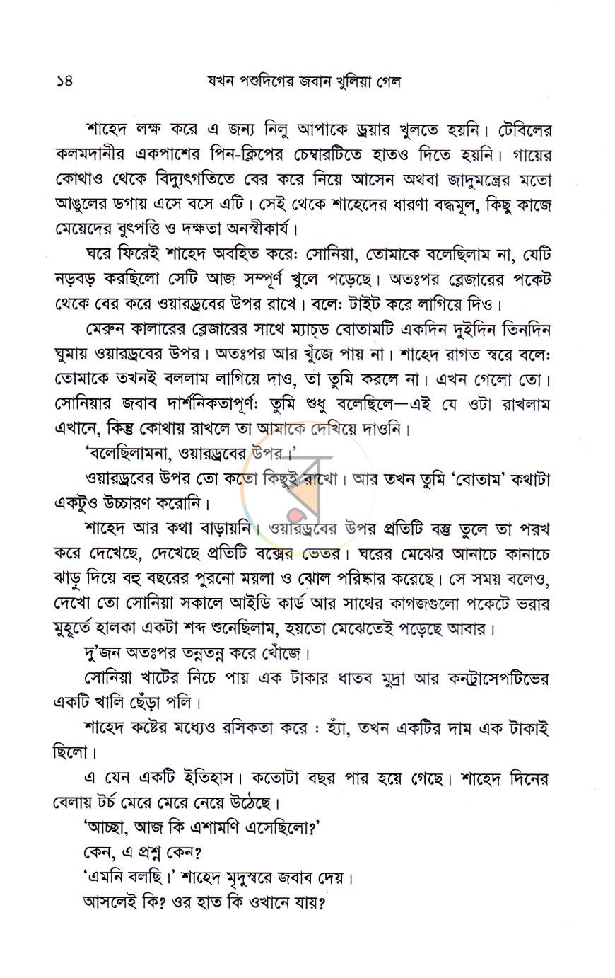 পাতা 9