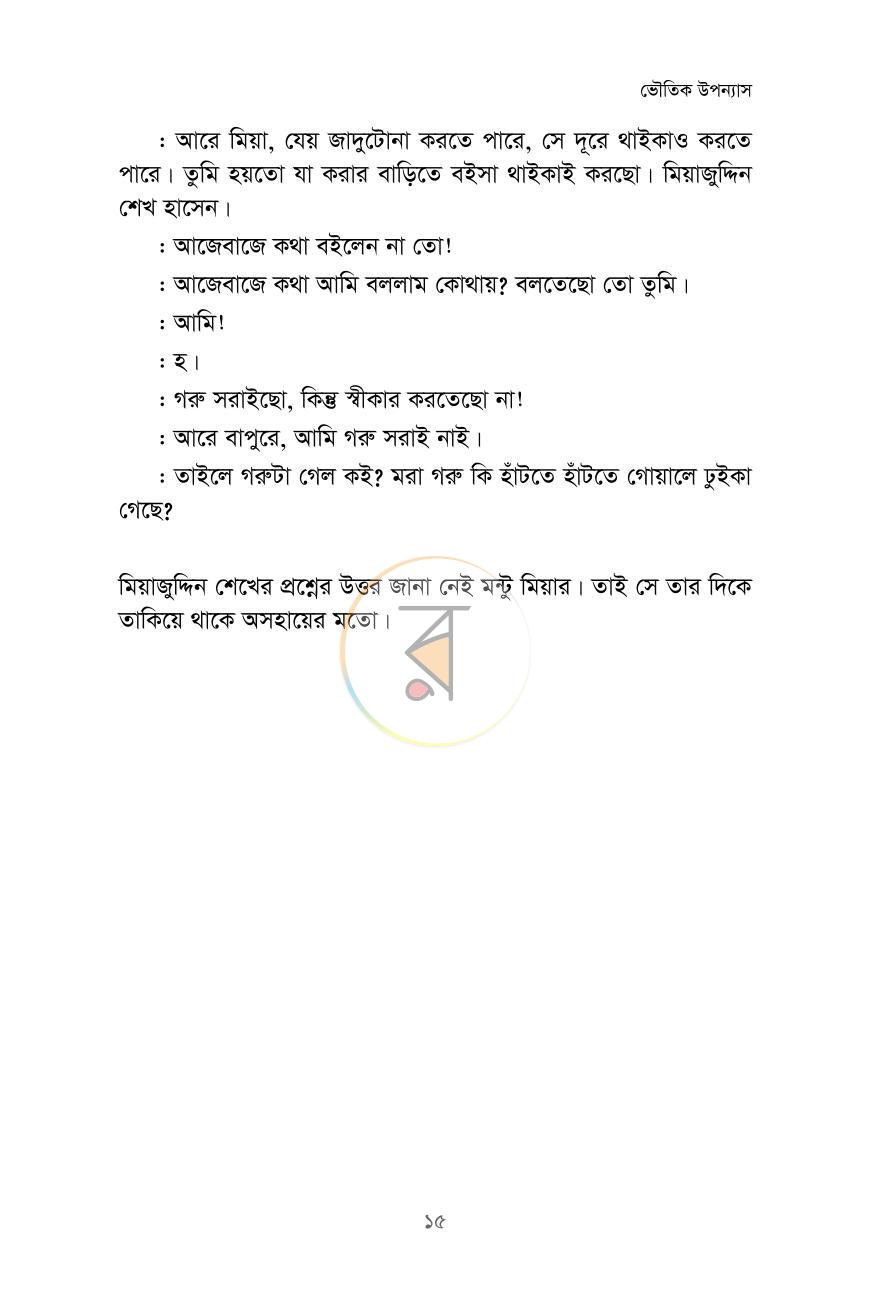পাতা 11