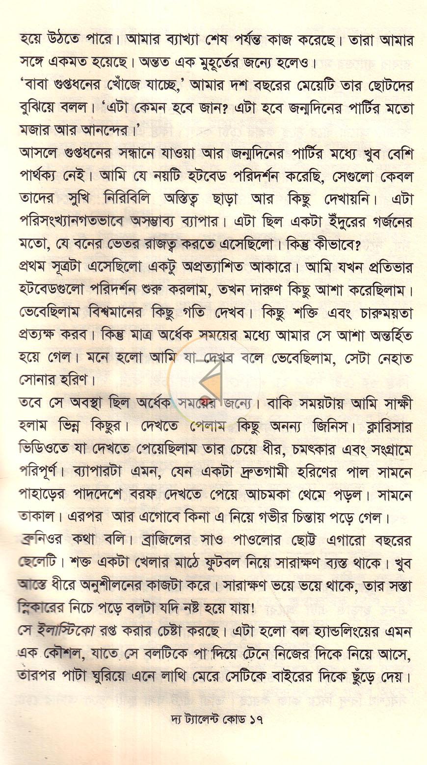 পাতা 10