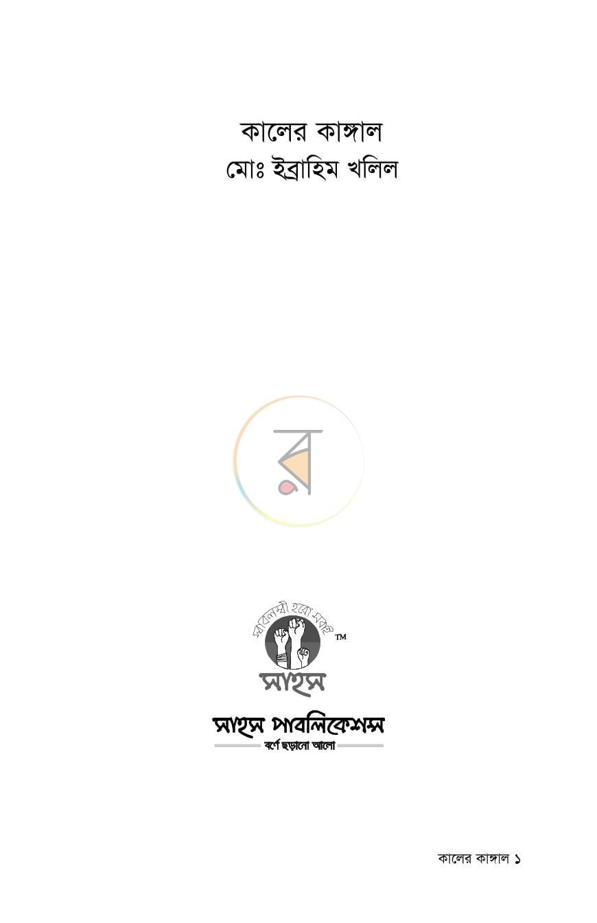 পাতা 1