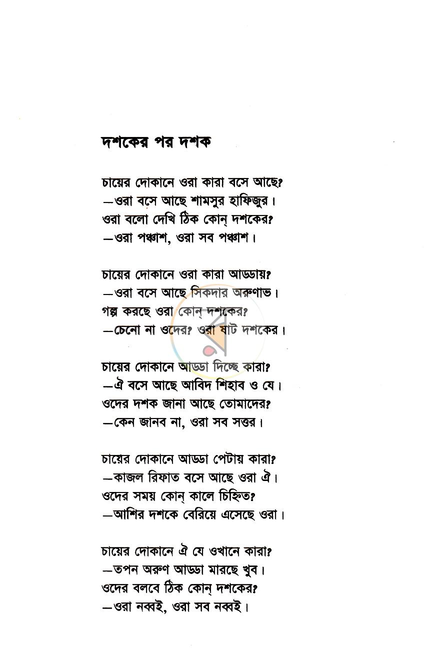 পাতা 4