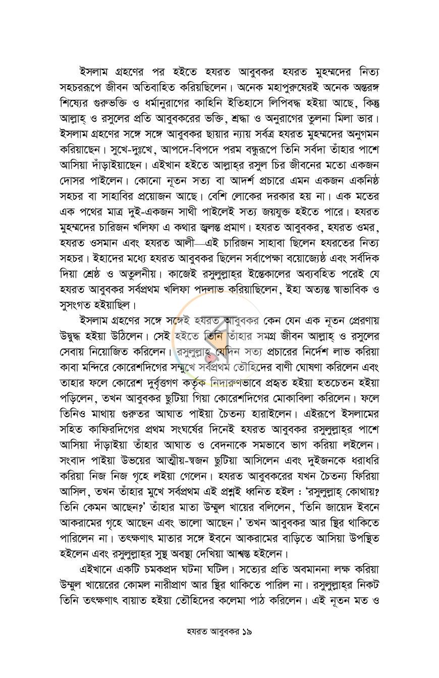 পাতা 16