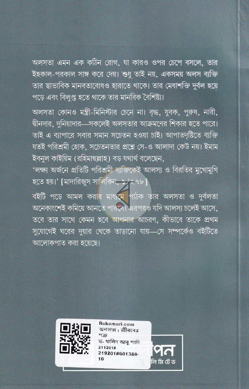 পাতা 15