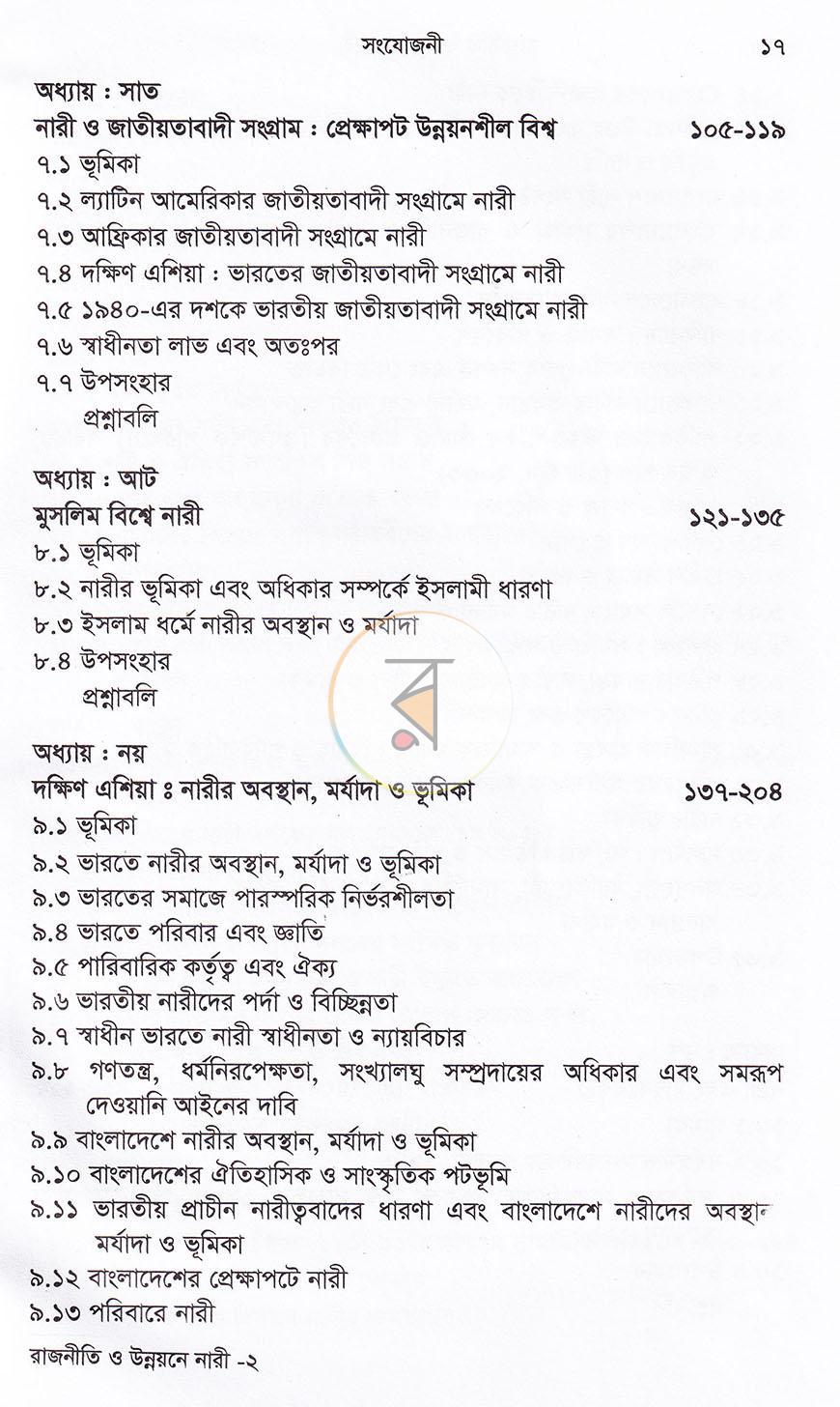 পাতা 12