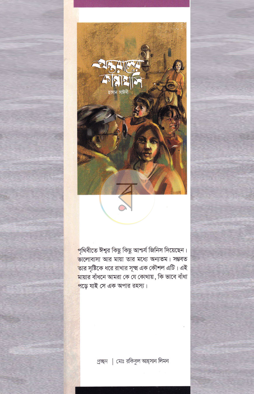 পাতা 1