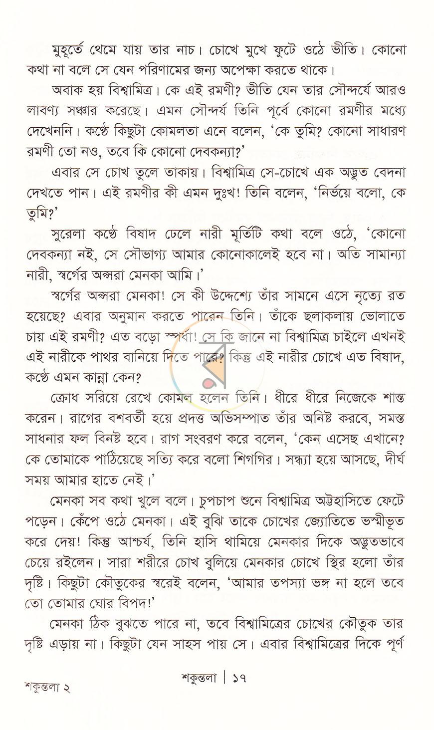 পাতা 8