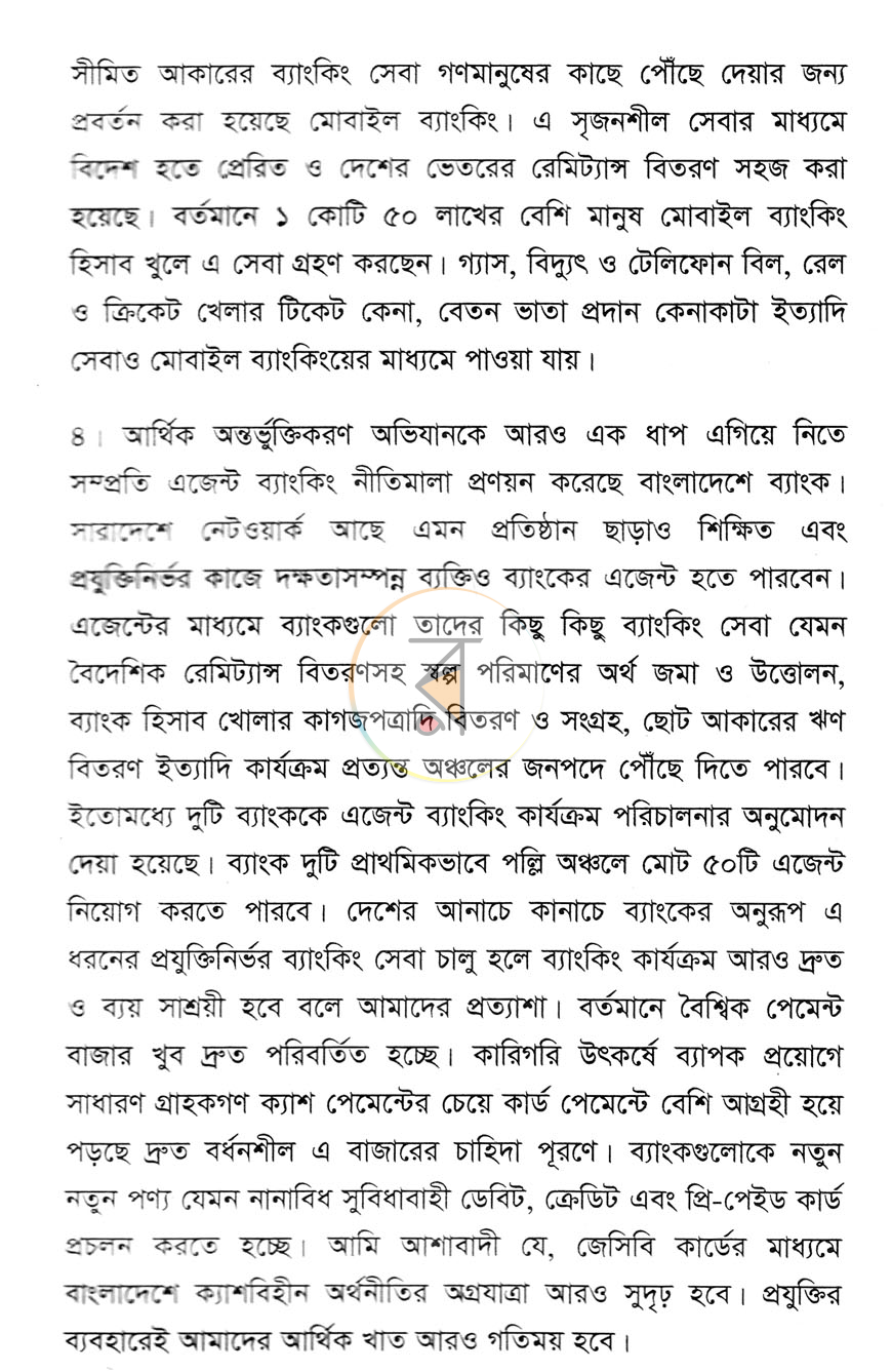 পাতা 11