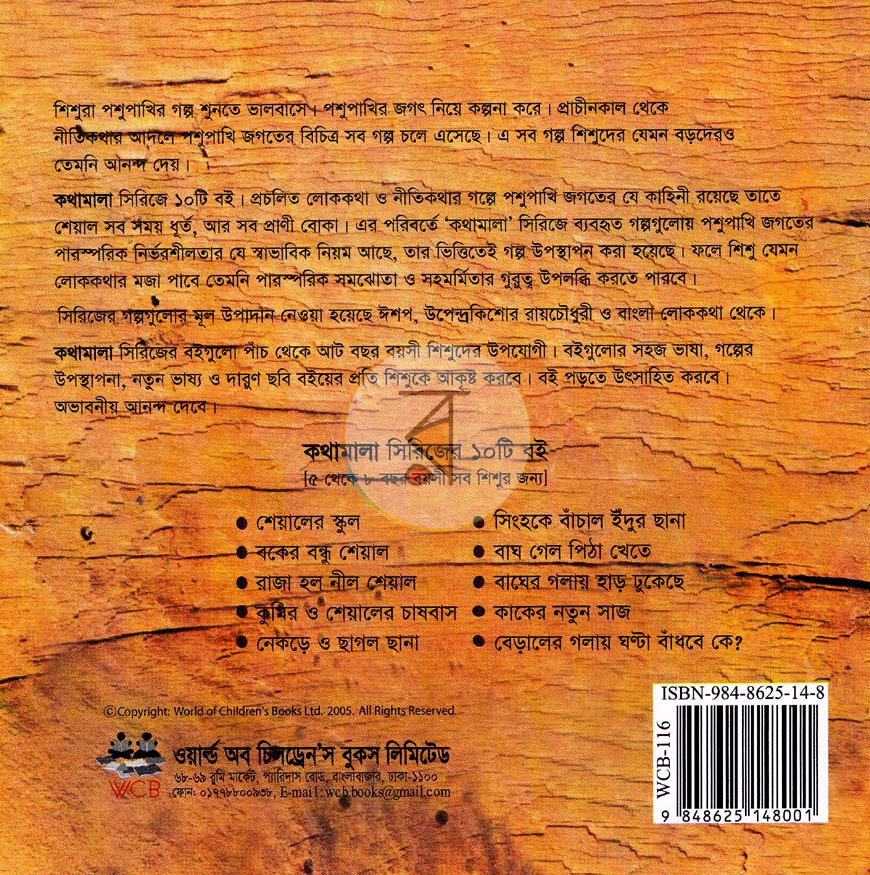 পাতা 5
