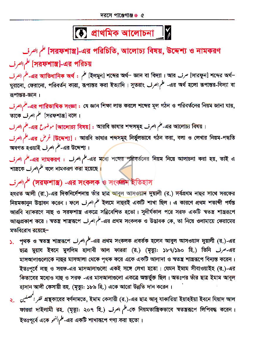 পাতা 4