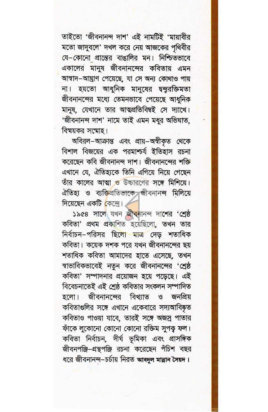 পাতা 14
