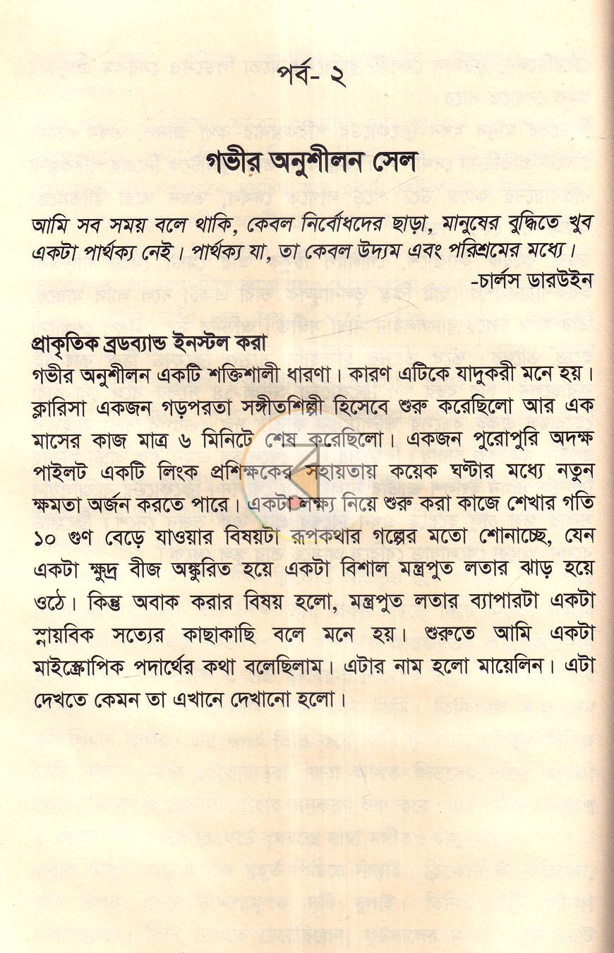 পাতা 17