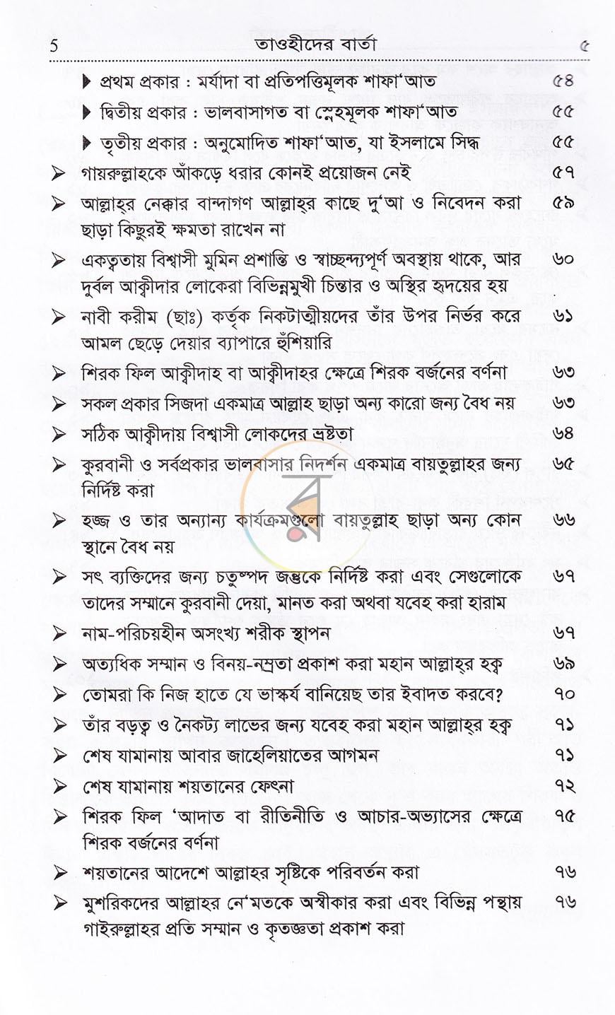 পাতা 4