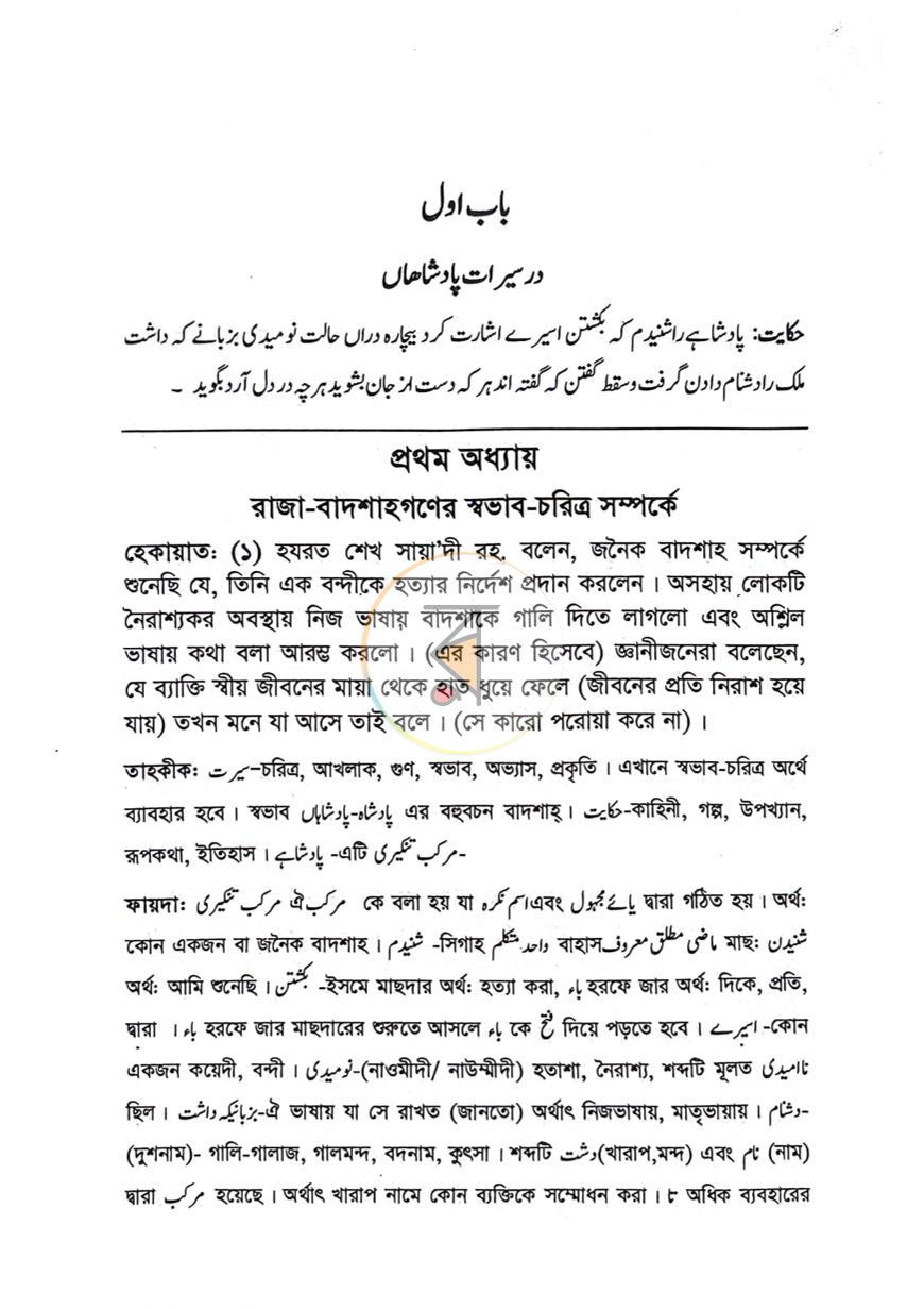 পাতা 5