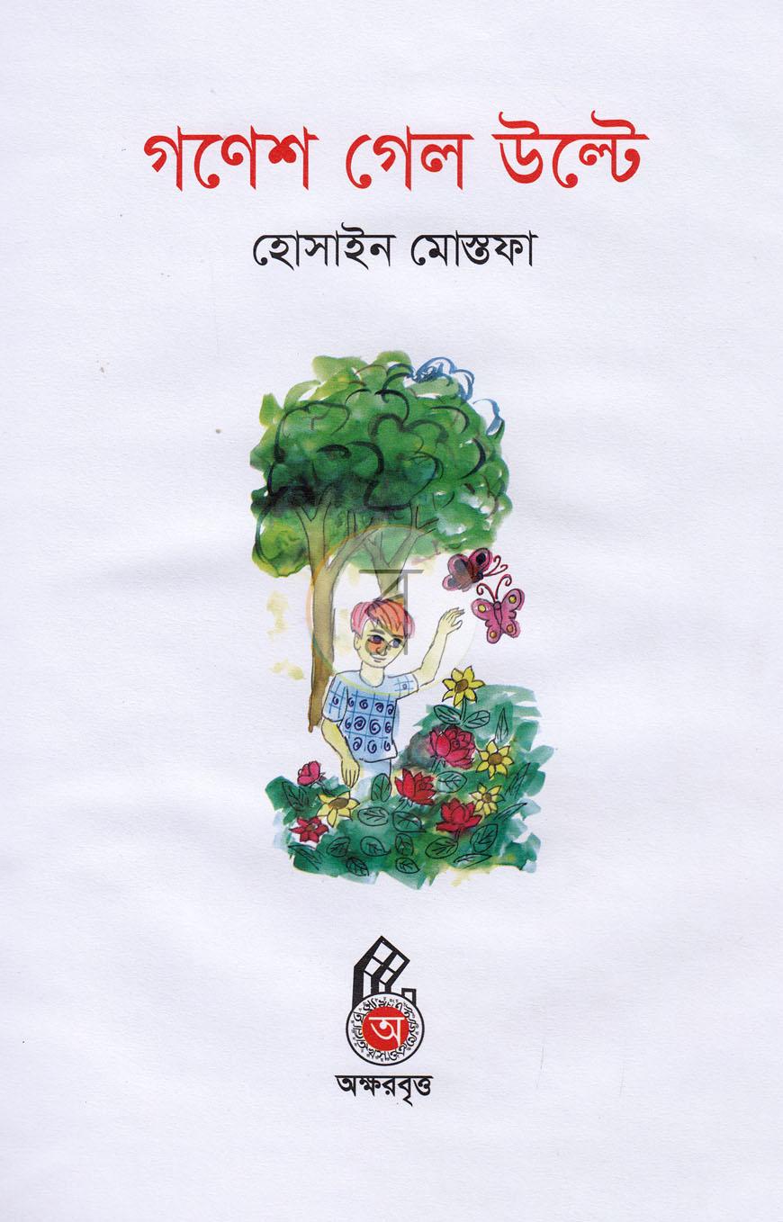পাতা 2