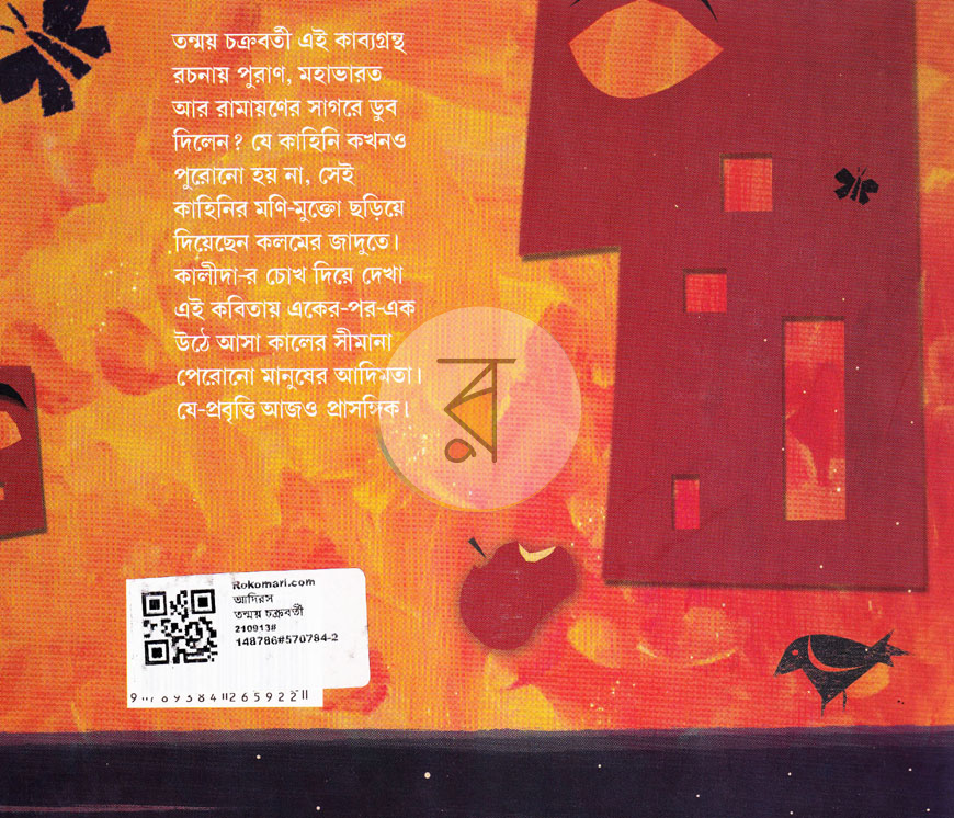 পাতা 10