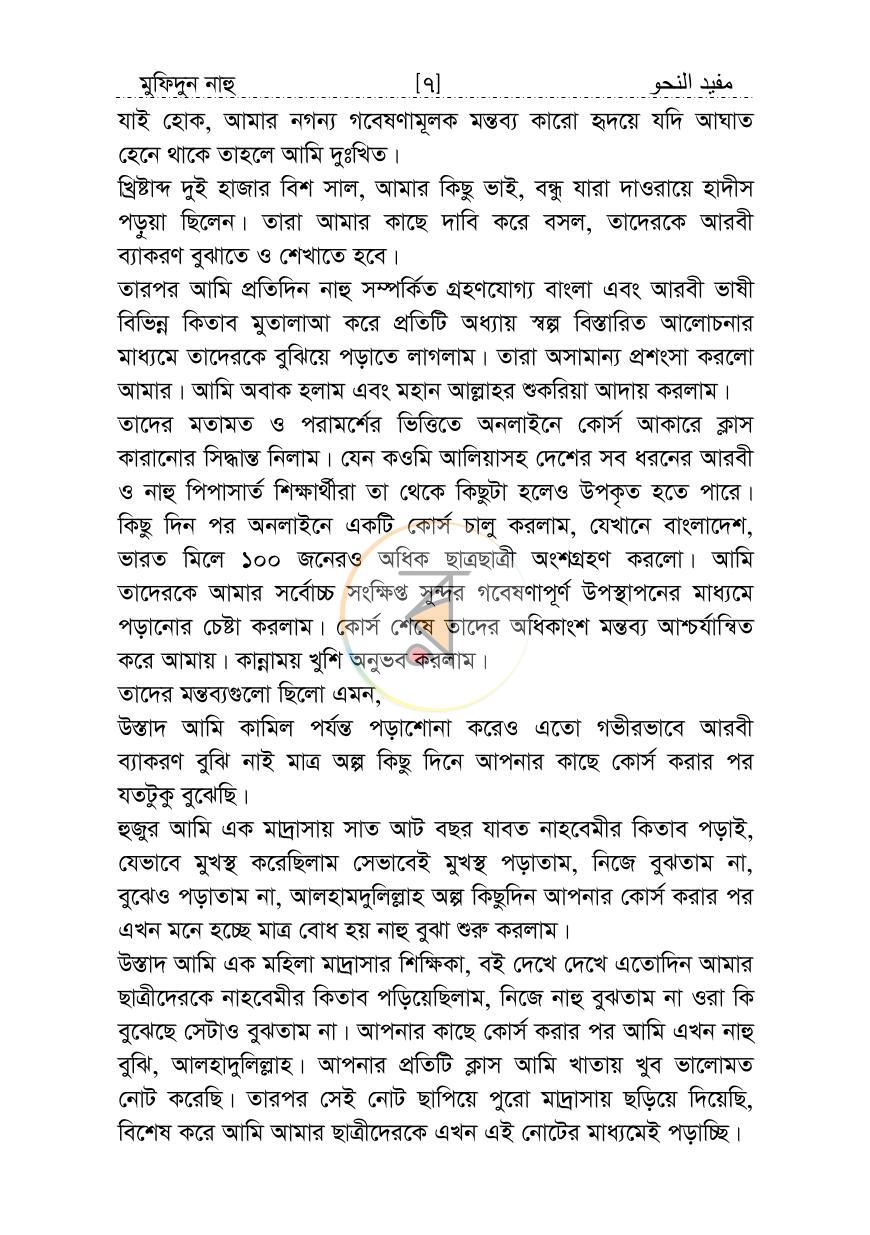 পাতা 5