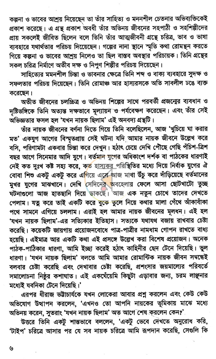 পাতা 3