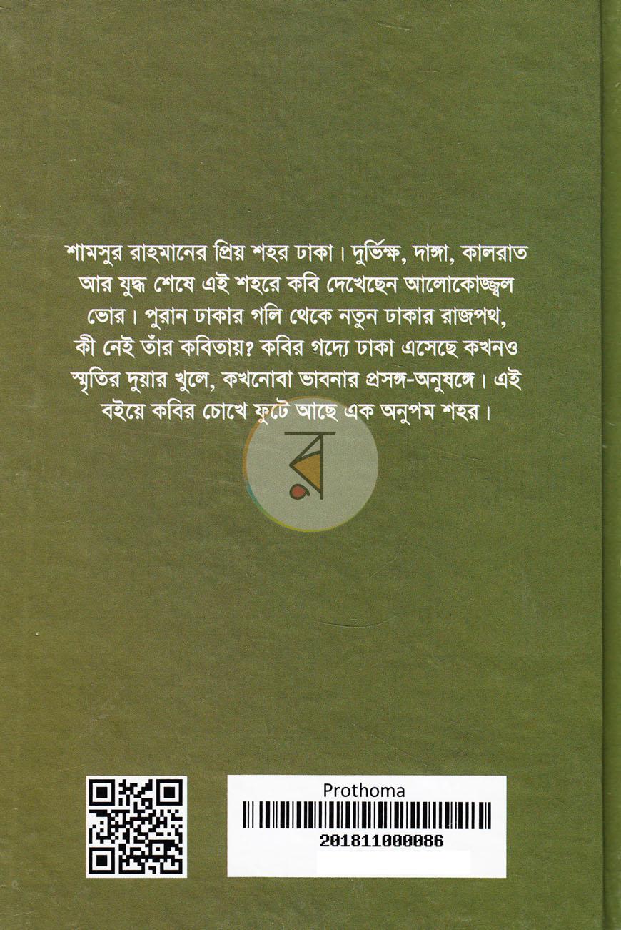 পাতা 16