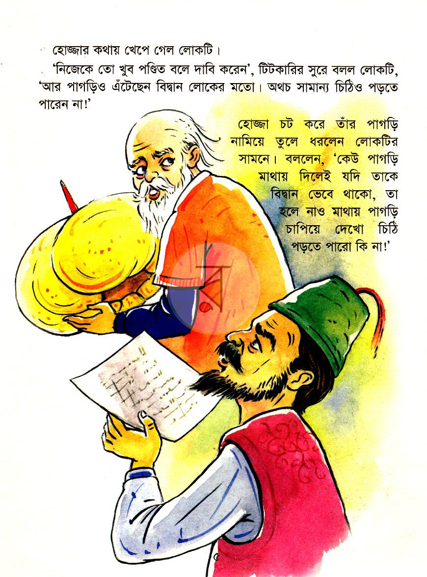 পাতা 5