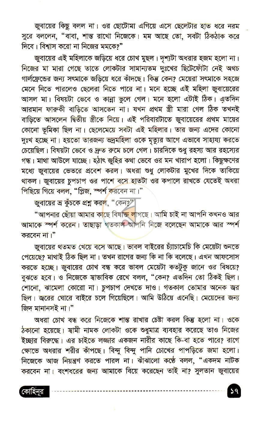 পাতা 12