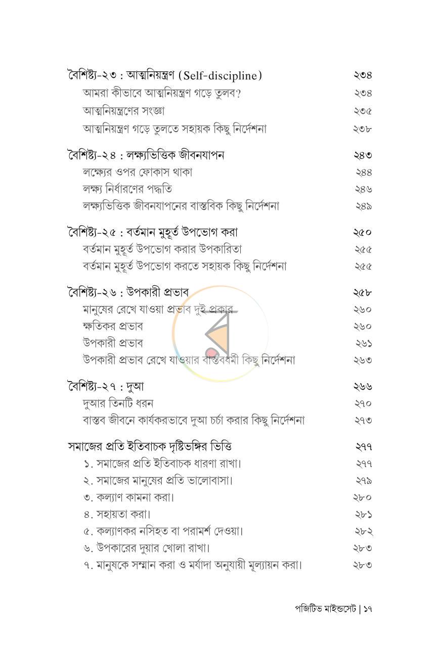 পাতা 11