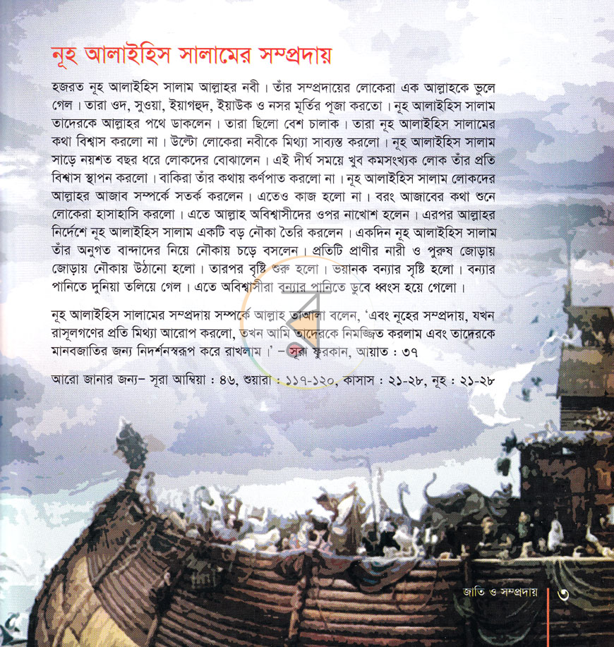 পাতা 30