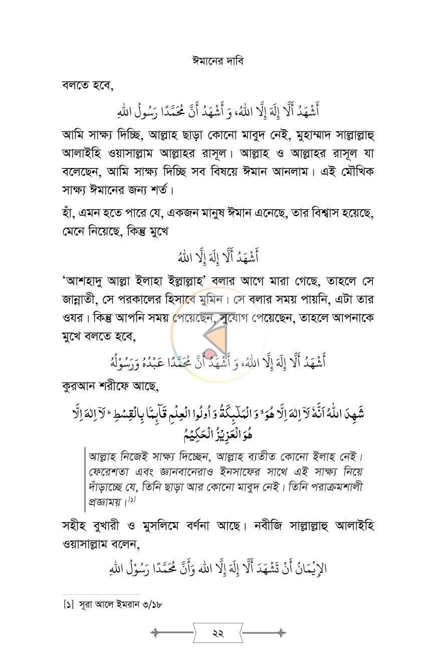 পাতা 19