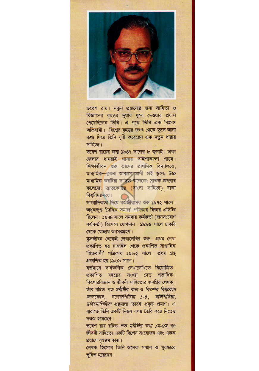 পাতা 9
