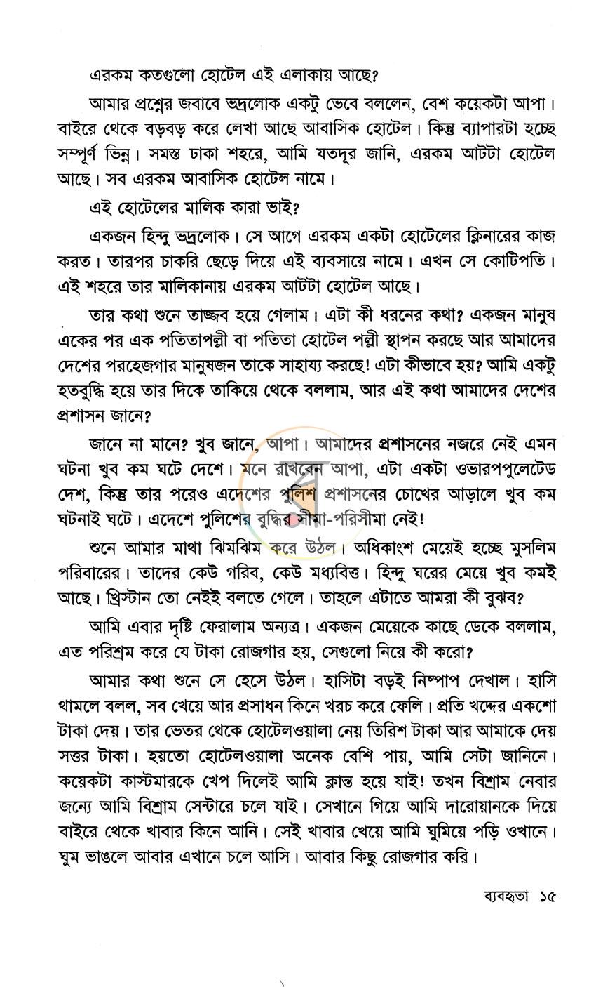 পাতা 11