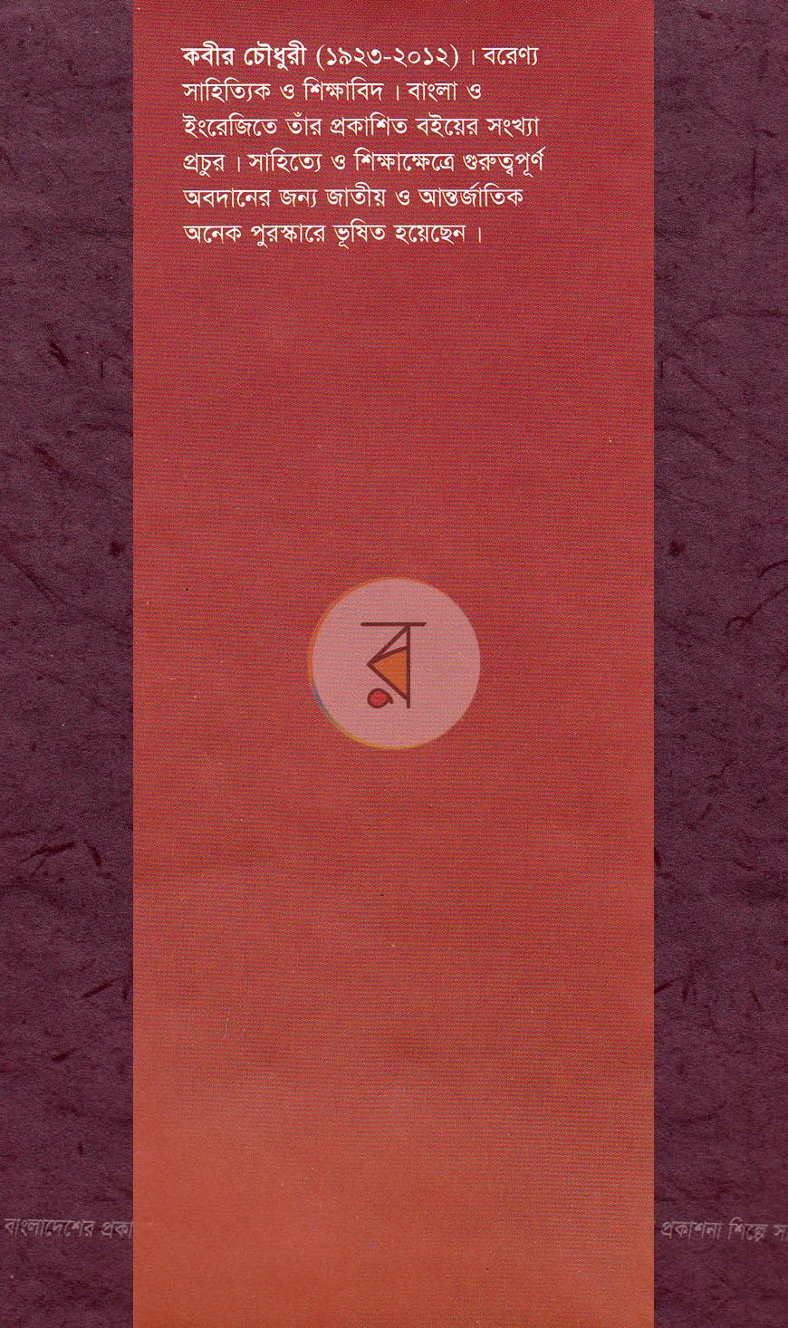 পাতা 11