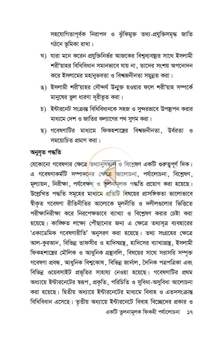 পাতা 14